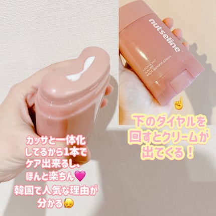 アロマナッツスリムフィットボディカッサセラム/nutseline/美容液を使ったクチコミ(2枚目)