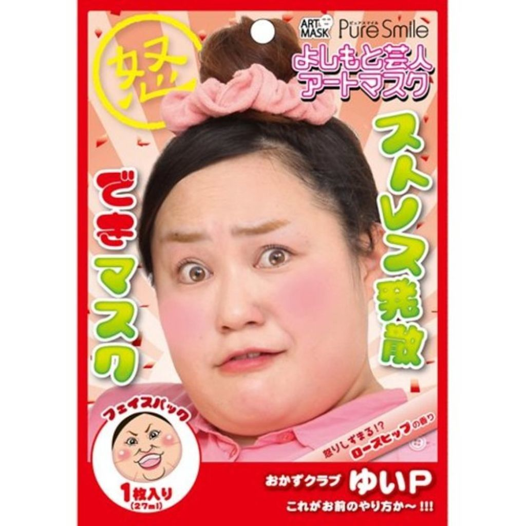 よしもと芸人アートマスク ローズヒップの香り 27ml