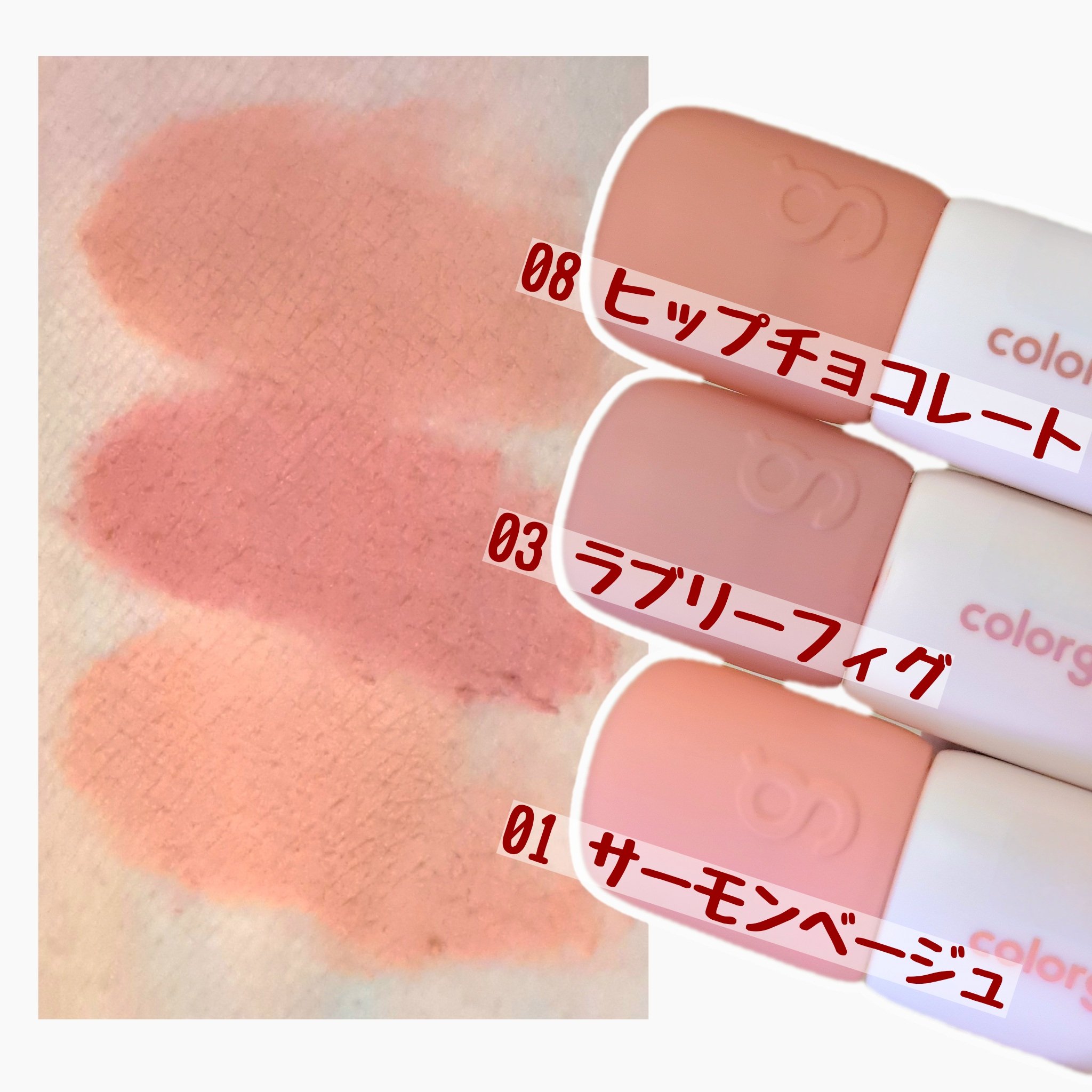 カラーグラム ヌーディーブラーティント 08 ヒップチョコレート/Colorgram/リップティントを使ったクチコミ（2枚目）