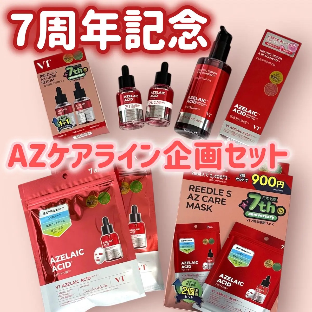 AZケア クレンジングオイル/VT/オイルクレンジングを使ったクチコミ（1枚目）