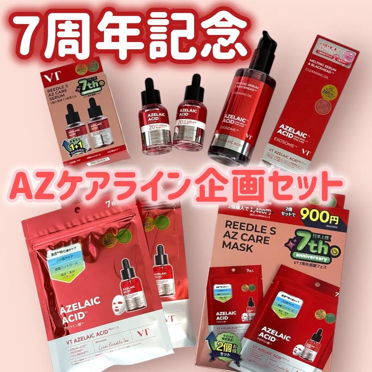 AZケア クレンジングオイル/VT/オイルクレンジングを使ったクチコミ(1枚目)