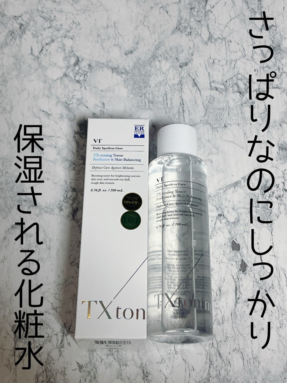 TXトーニングトナー/VT/化粧水を使ったクチコミ(1枚目)