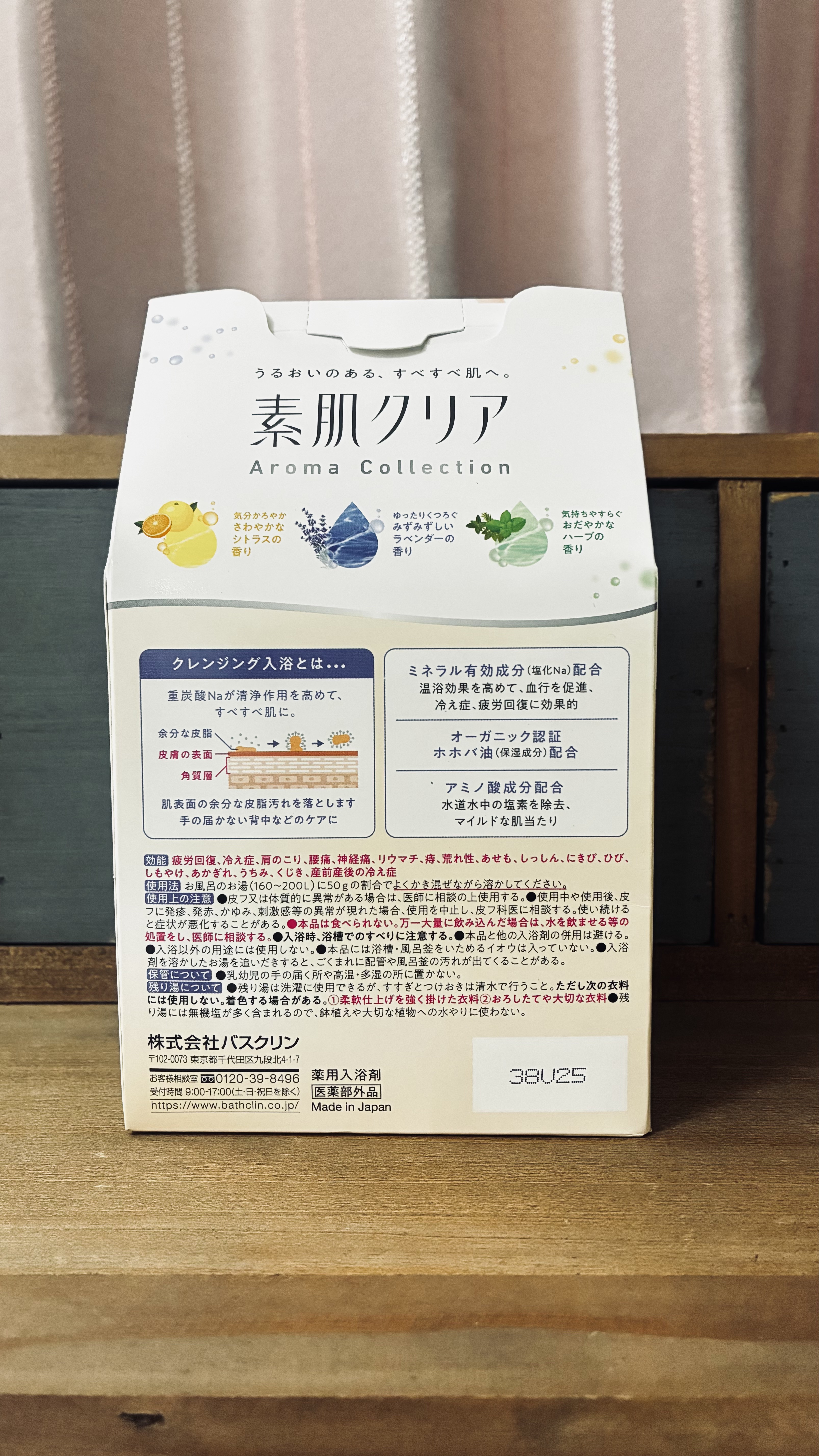 素肌クリア Aroma Collection/バスクリン/入浴剤を使ったクチコミ（3枚目）