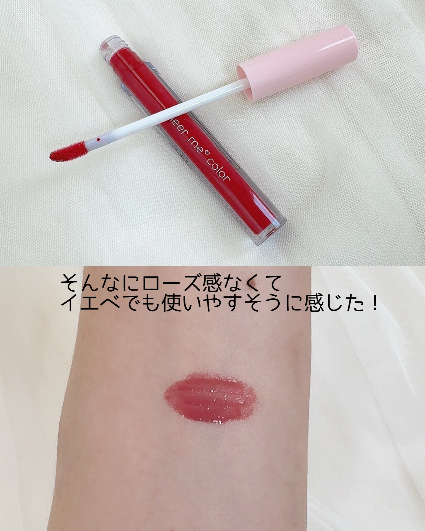 リップティント/CHEER me COLOR/リップティントを使ったクチコミ（2枚目）