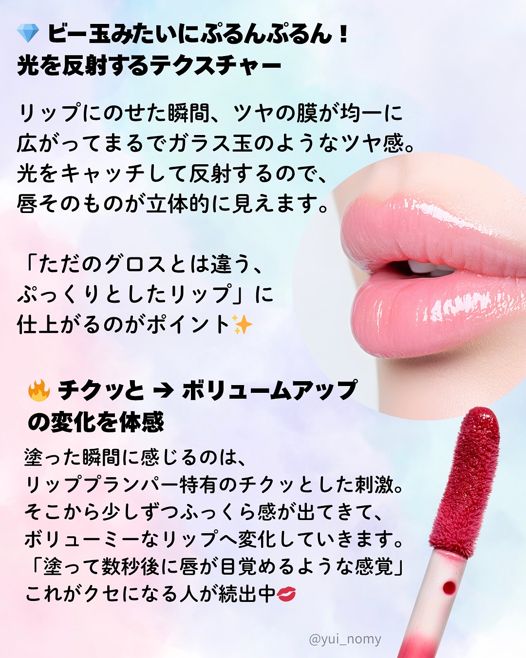 オールマイシングス トゥルービューティ キス リッププランパー/all my things/リッププランパーを使ったクチコミ（3枚目）