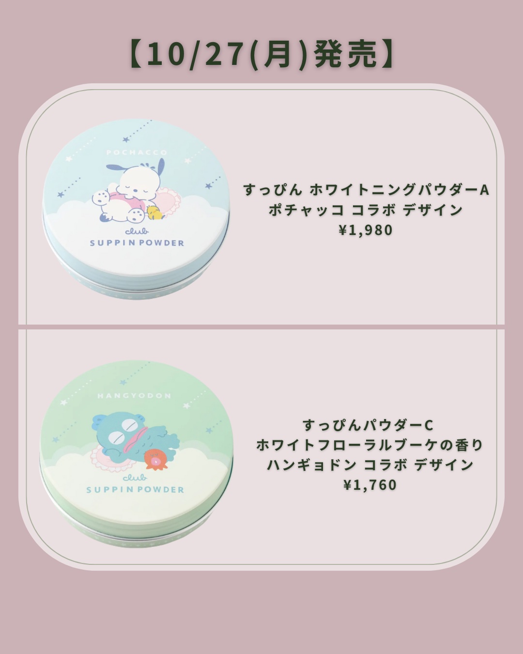 すっぴん ホワイトニングパウダーA/クラブ/プレストパウダーを使ったクチコミ（2枚目）