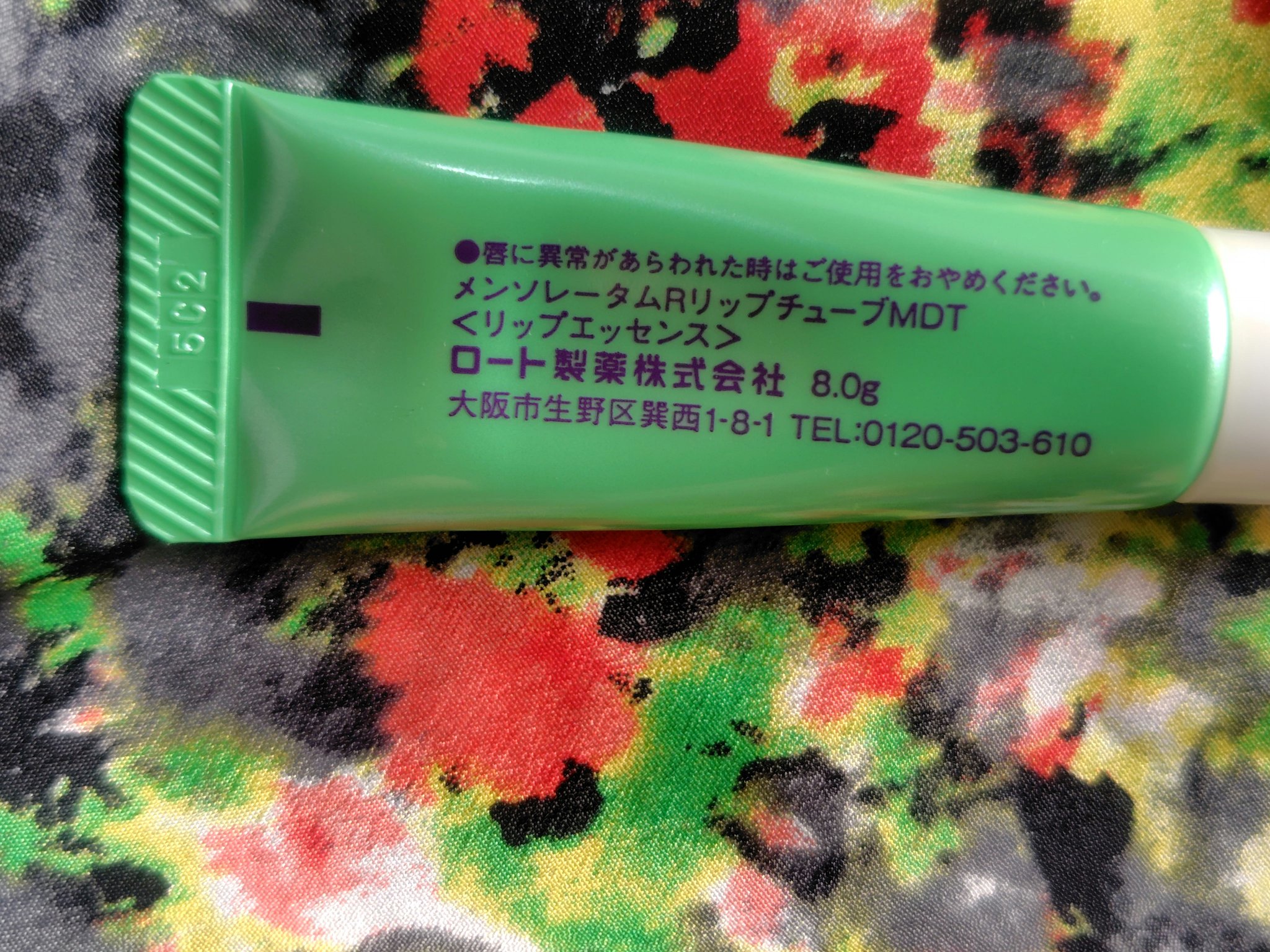 メンソレータム リペアワン ナイトケアリップ/メンソレータム/リップ美容液を使ったクチコミ（2枚目）