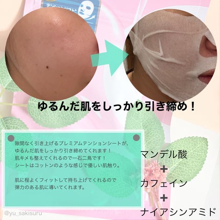 WATER PEEL MASK/VT/シートマスク・パックを使ったクチコミ(4枚目)