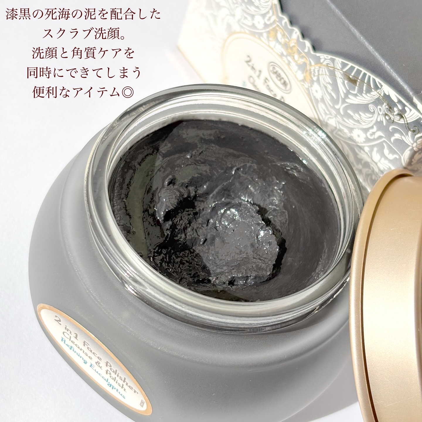 フェイスポリッシャー クラリファイング /SABON/スクラブ・ゴマージュを使ったクチコミ（3枚目）