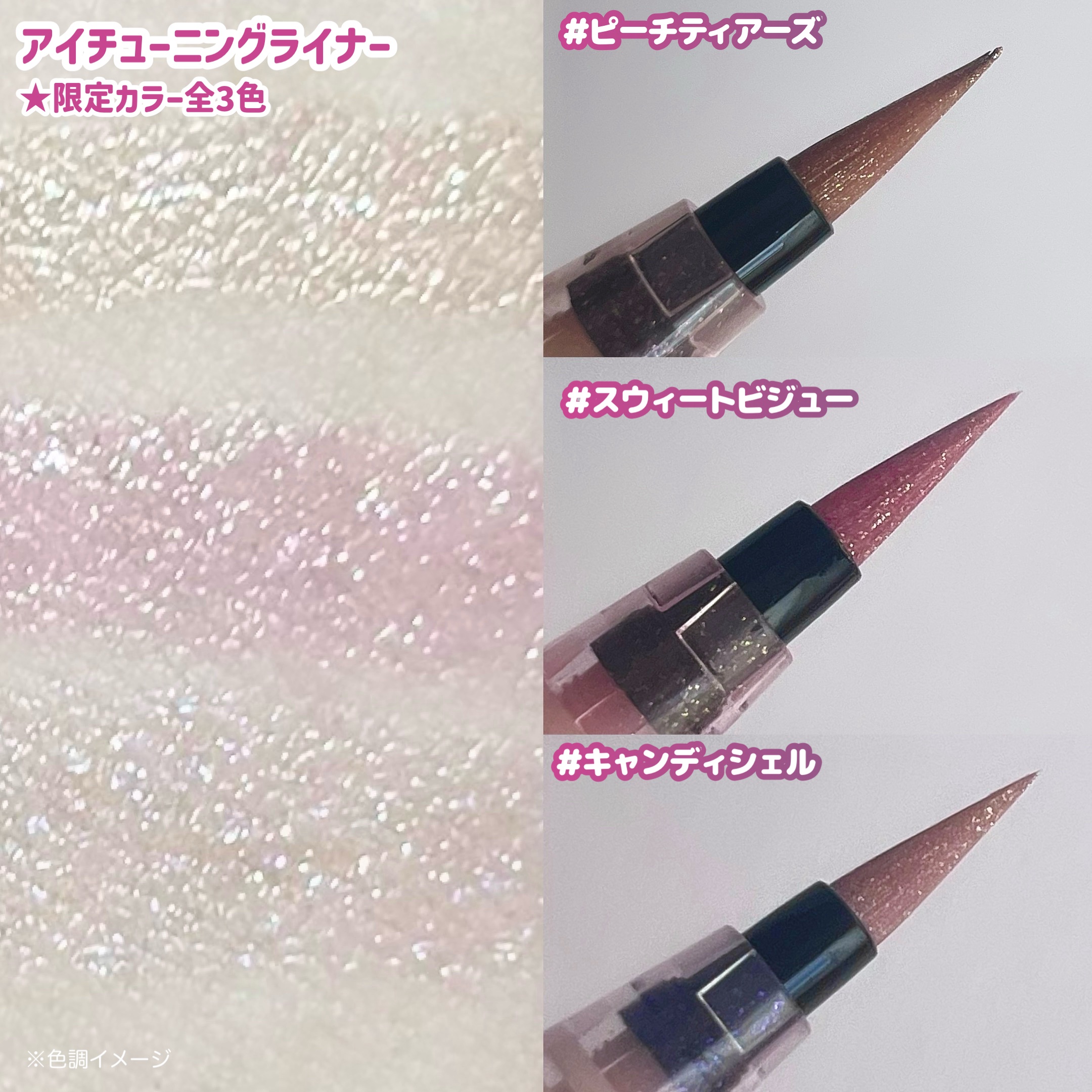 キュルアム　アイチューニングライナー/キュルアム/リキッドアイライナーを使ったクチコミ（3枚目）