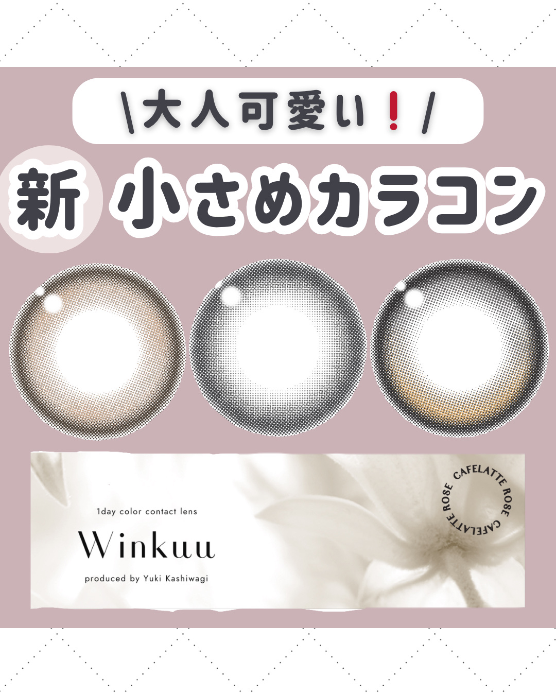 Winkuu 1day/Winkuu/ワンデー（１DAY）カラコンを使ったクチコミ（1枚目）