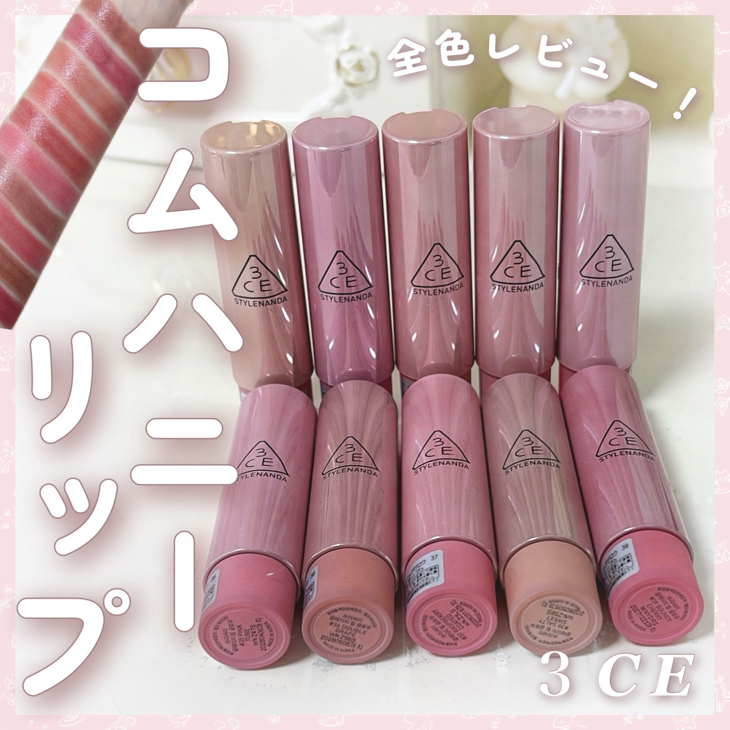 3CE グレイジーリップグロウ/3CE/リップグロスを使ったクチコミ（1枚目）