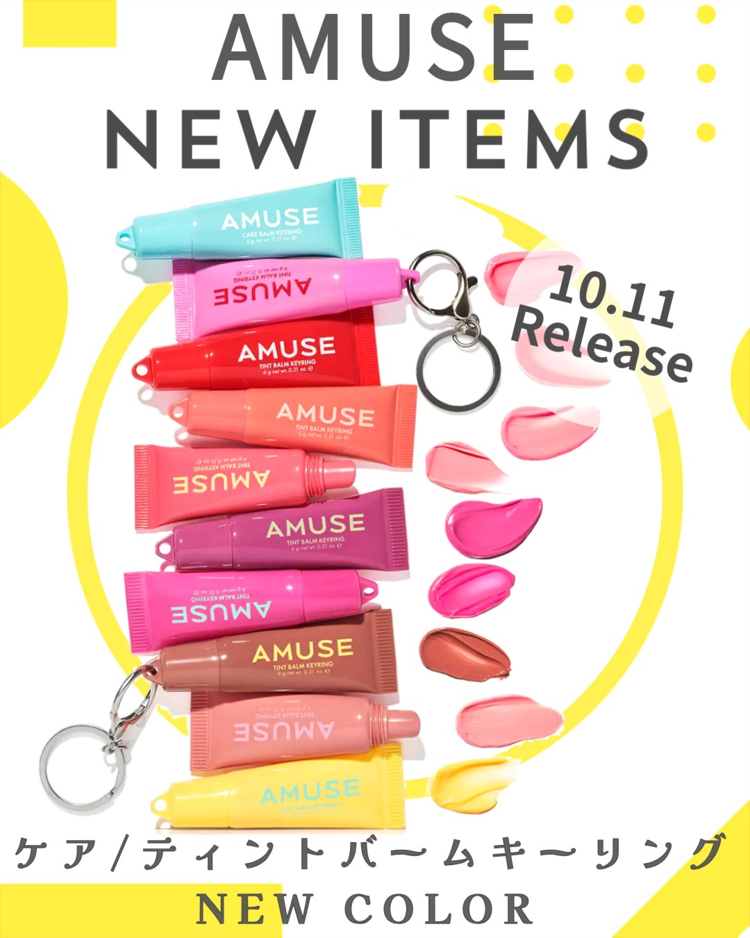 ケア/ティントバームキーリング/AMUSE/リップグロスを使ったクチコミ（1枚目）