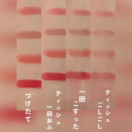 ベア ベルベット ティント/Coralhaze/リップティントを使ったクチコミ(3枚目)