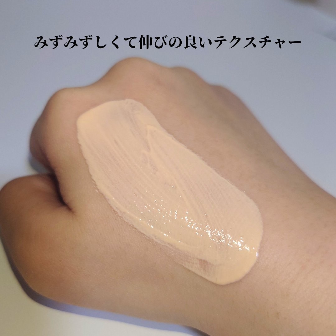 RMK リファイニング ポアレス スキン ベース/RMK/化粧下地を使ったクチコミ（3枚目）