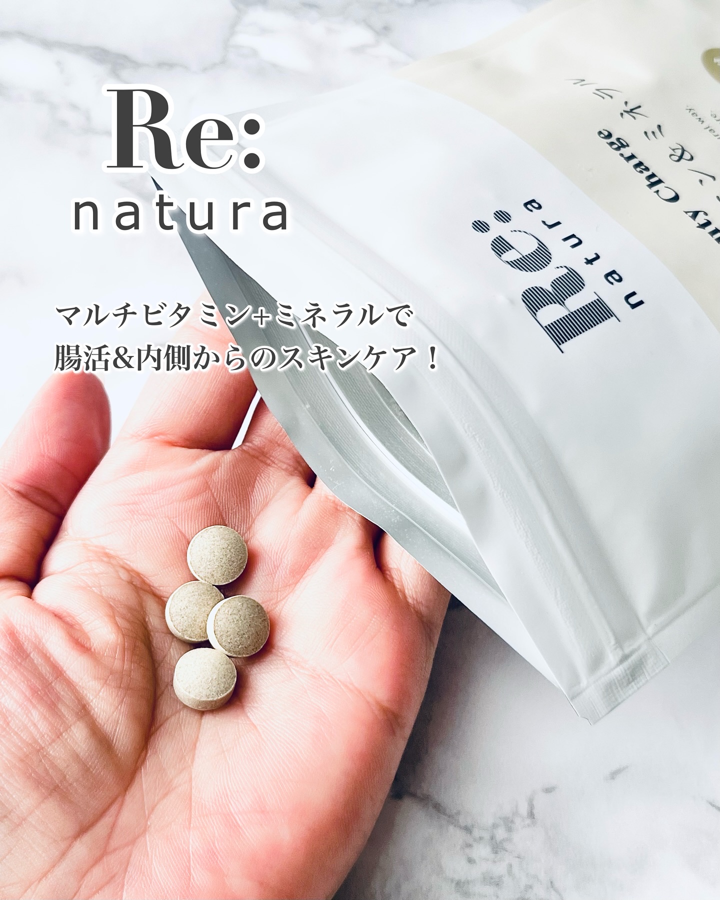 リナチュラ ビューティーチャージ マルチビタミン&ミネラル/Re:natura/美容サプリメントを使ったクチコミ（1枚目）