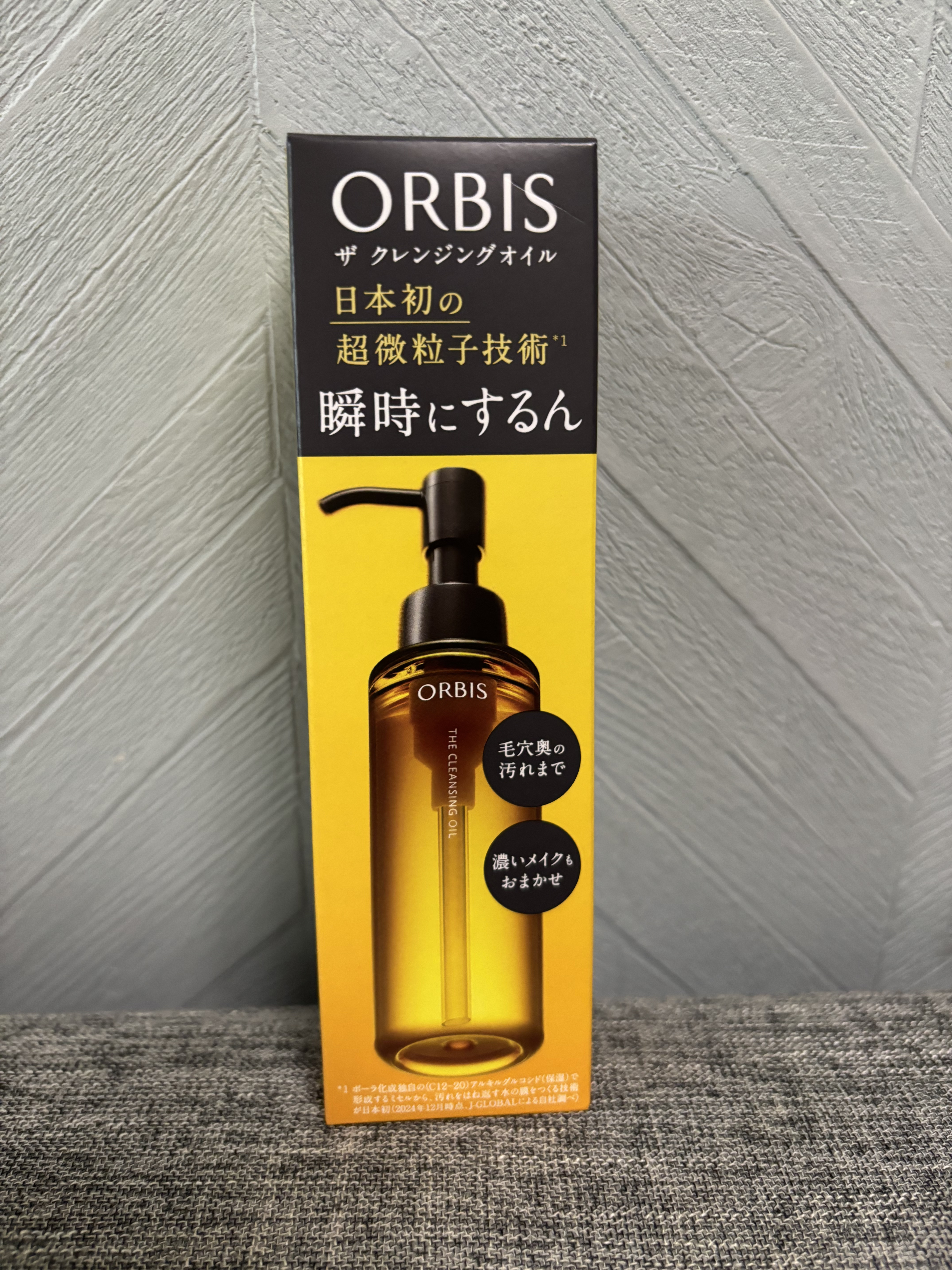 オルビス ザ クレンジング オイル/オルビス/オイルクレンジングを使ったクチコミ（3枚目）