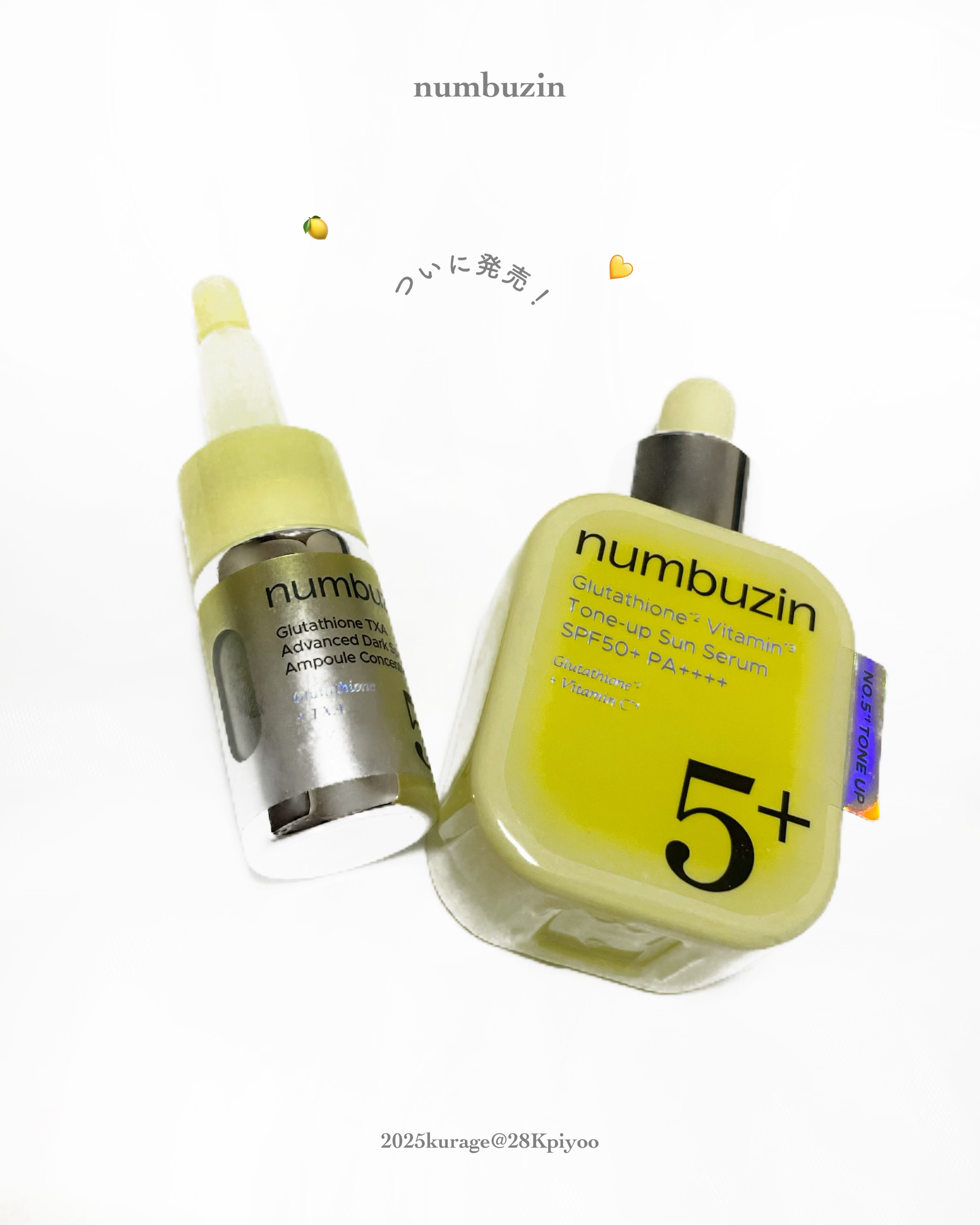 5番 白玉グルタチオンCトーンアップベース SPF50+ PA++++/numbuzin/化粧下地を使ったクチコミ（1枚目）