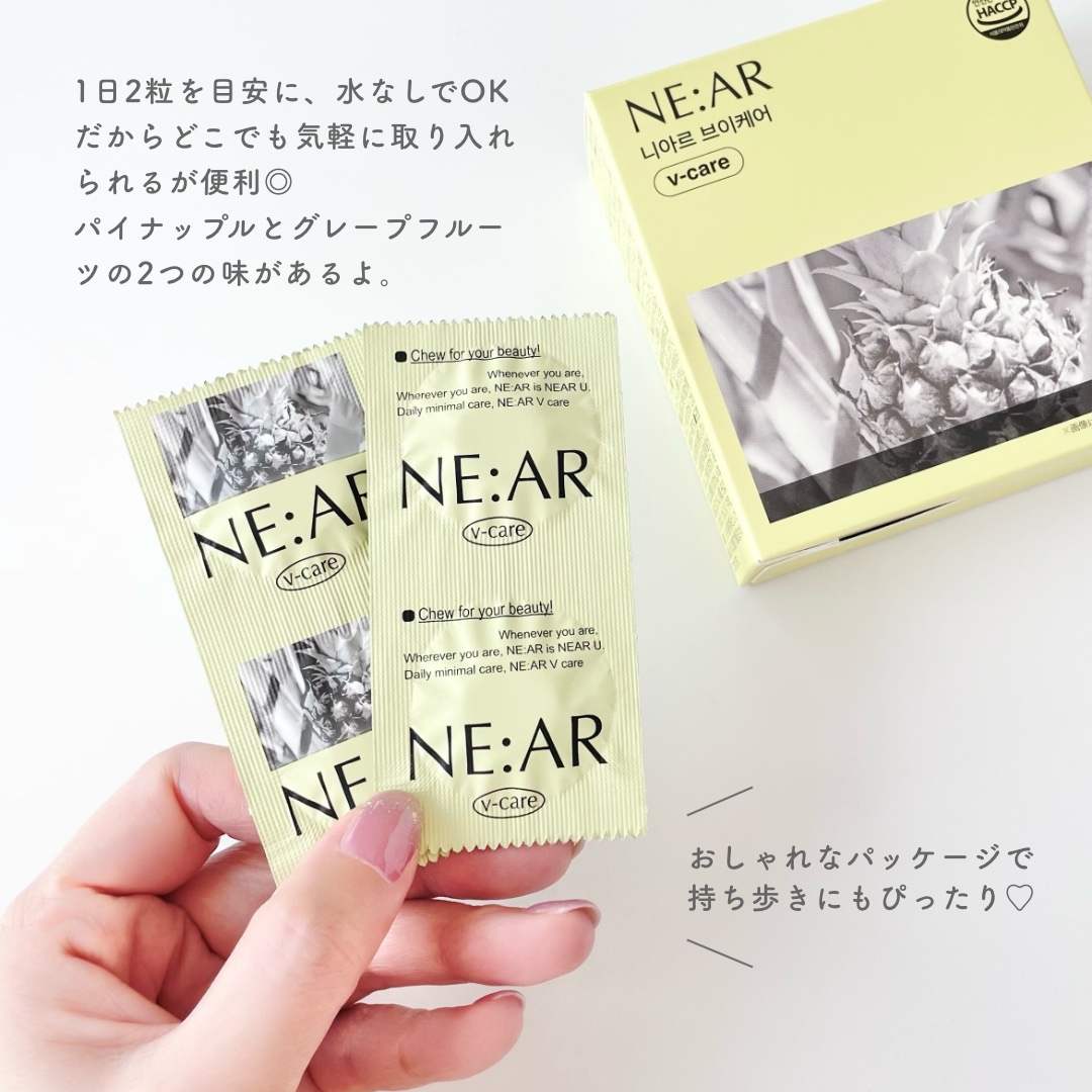ニアル　Vケア/NE:AR/美容サプリメントを使ったクチコミ（3枚目）
