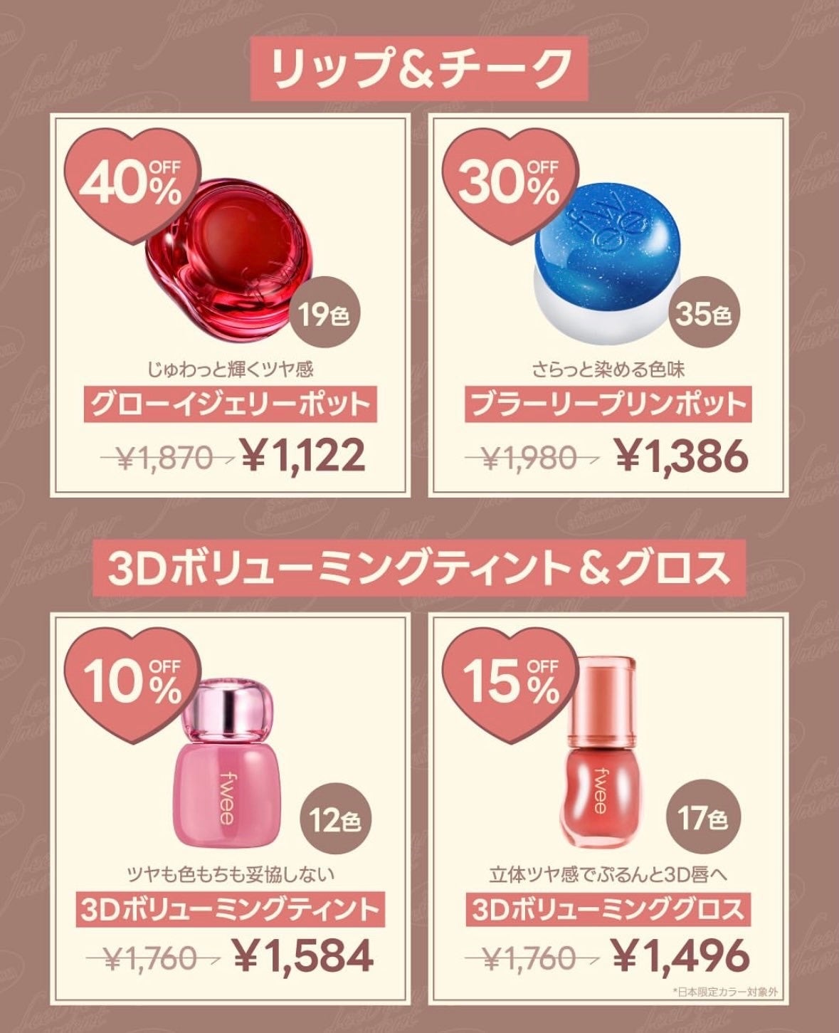 フィー リップアンドチーク ブラーリープリンポット/fwee/口紅を使ったクチコミ(3枚目)