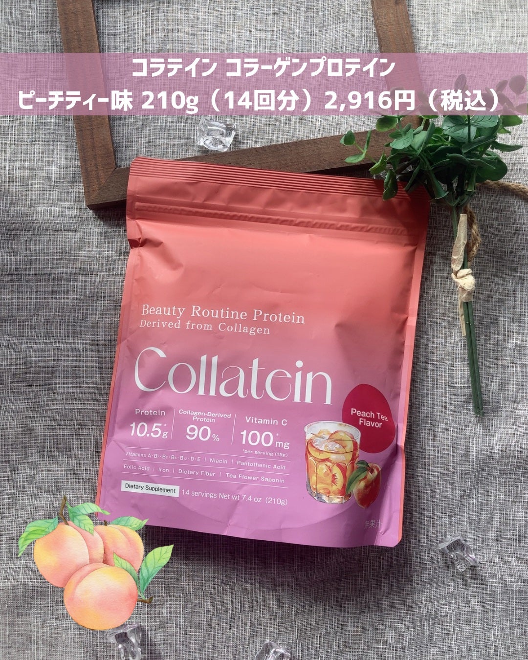 コラテイン コラーゲンプロテイン/Collatein/その他プロテインを使ったクチコミ(2枚目)