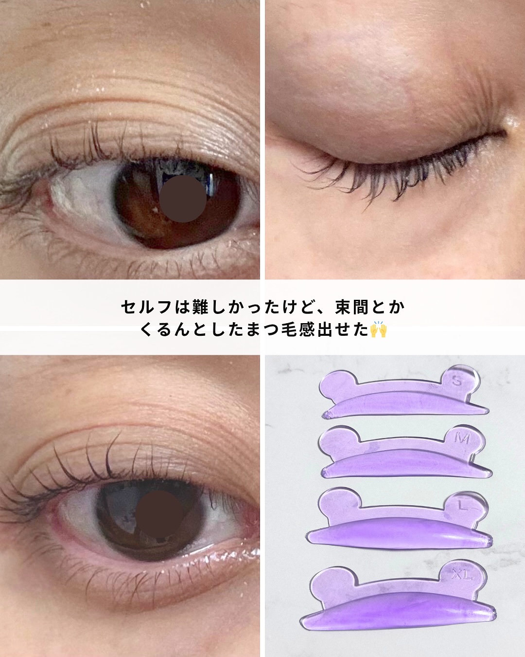 イージーアイラッシュリフトキット/COSNORI/その他キットセットを使ったクチコミ（2枚目）