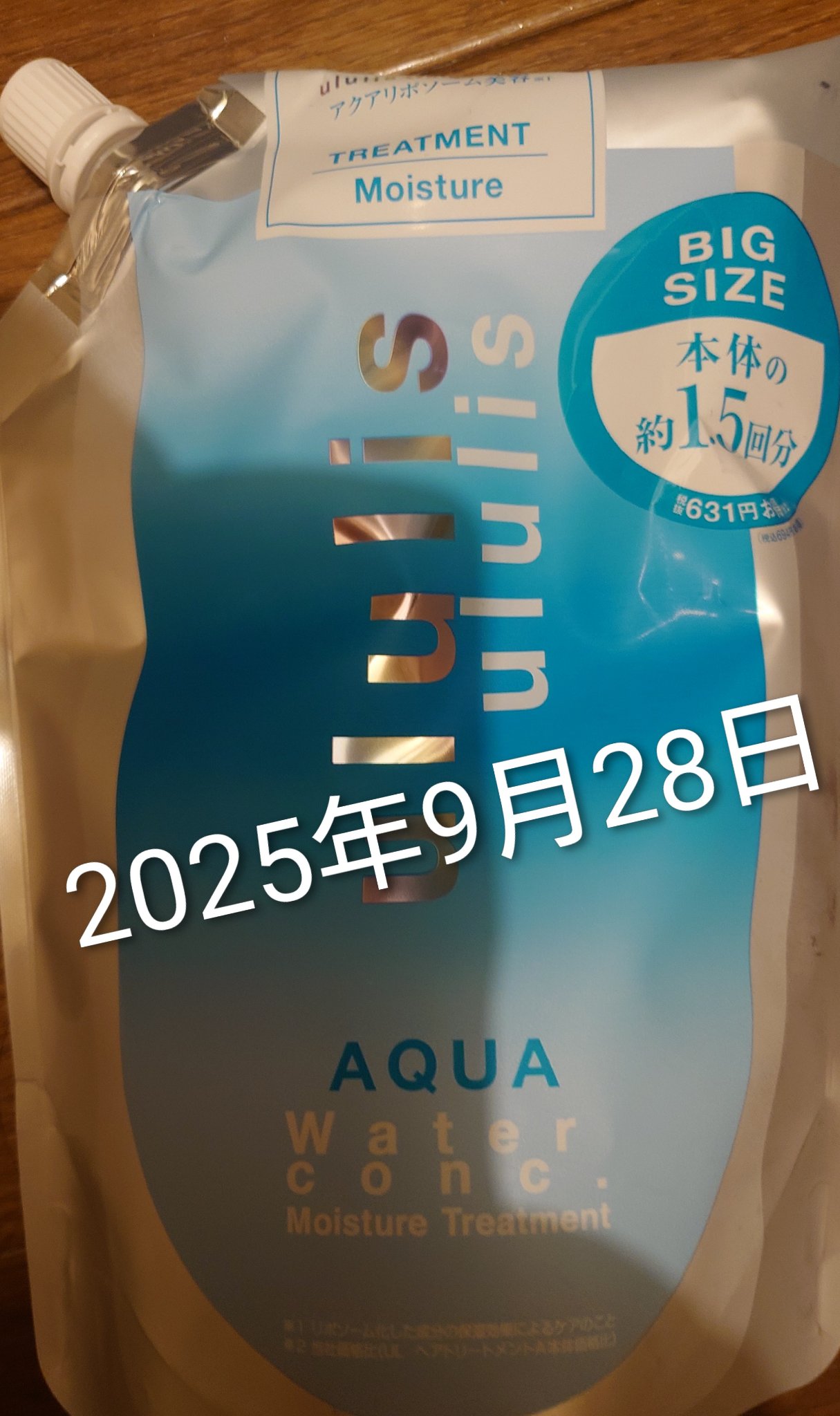 を使ったクチコミ（2枚目）