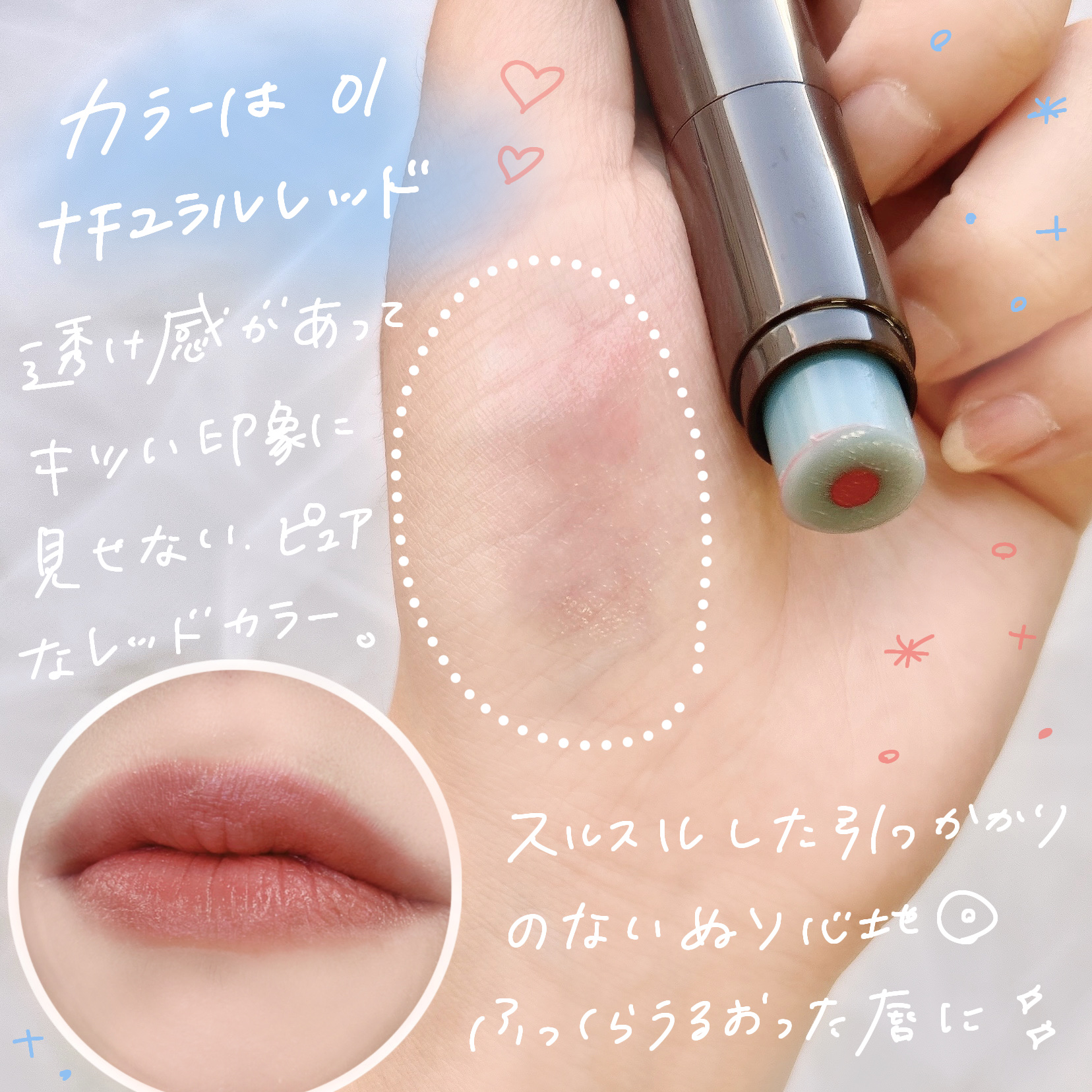 ムードチェンジリップバーム/オブジェ/リップバームを使ったクチコミ（3枚目）