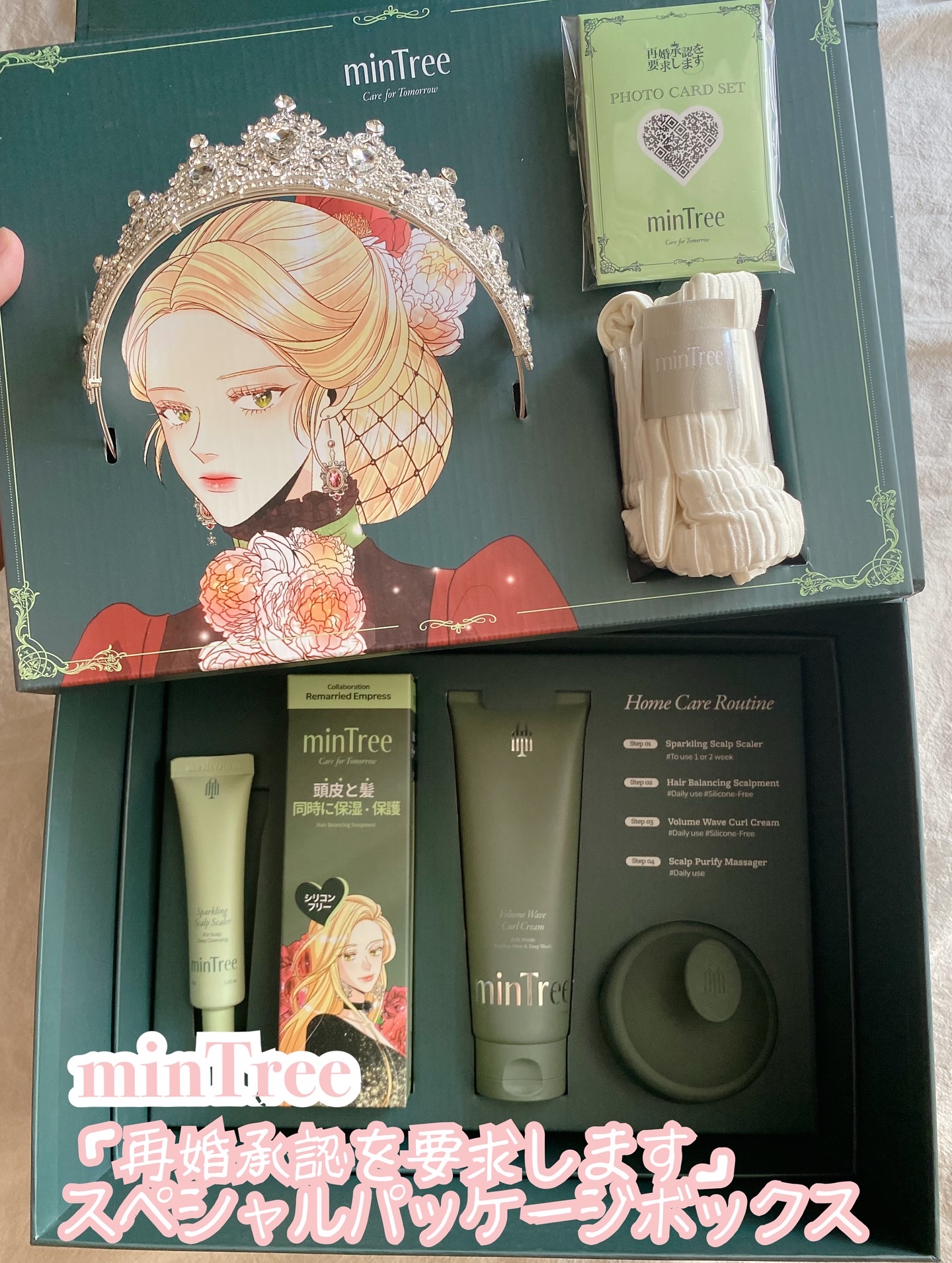 𝐦𝐢𝐧𝐭𝐫𝐞𝐞 🌳　
「再婚承認を要求します」スペシャルパッケージボックス🎁❤︎

累計再生数26億回のWEBTOON「再婚承認を要求します」とK-ビューティーのミンツリーとのコラボレーション🎊
限定スペシャルパッケージ