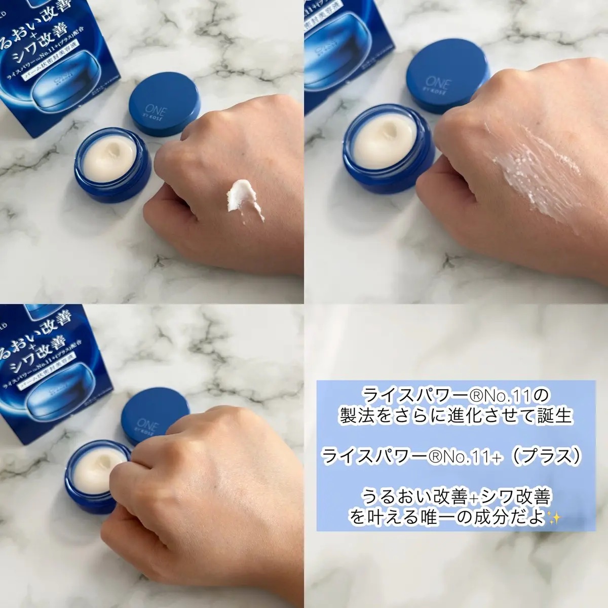 セラム シールド/ONE BY KOSE/フェイスバームを使ったクチコミ（2枚目）