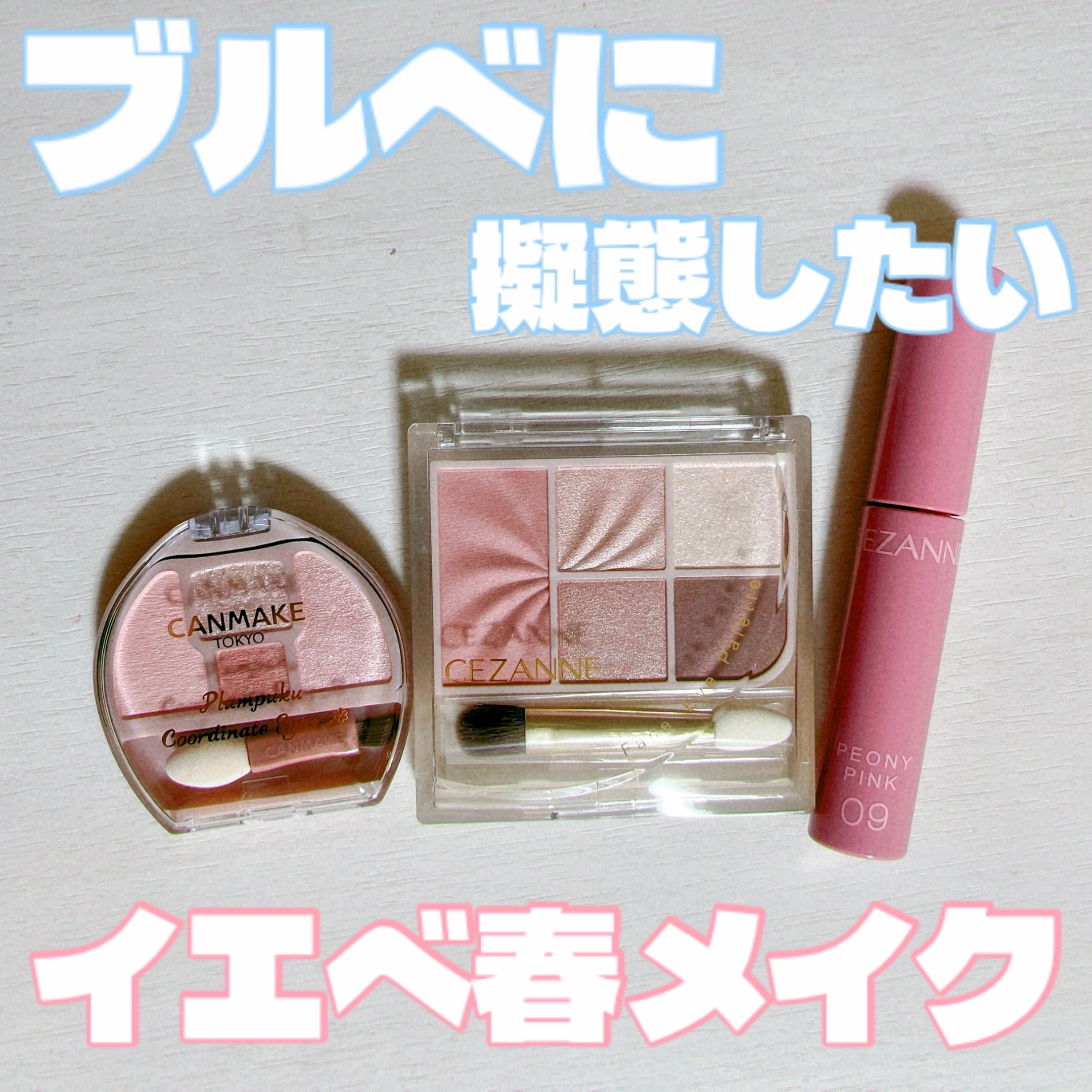 ウォータリーティントリップ/CEZANNE/リップティントを使ったクチコミ（1枚目）