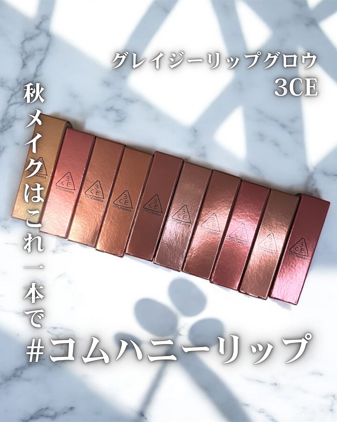 3CE グレイジーリップグロウ/3CE/リップグロスを使ったクチコミ（1枚目）