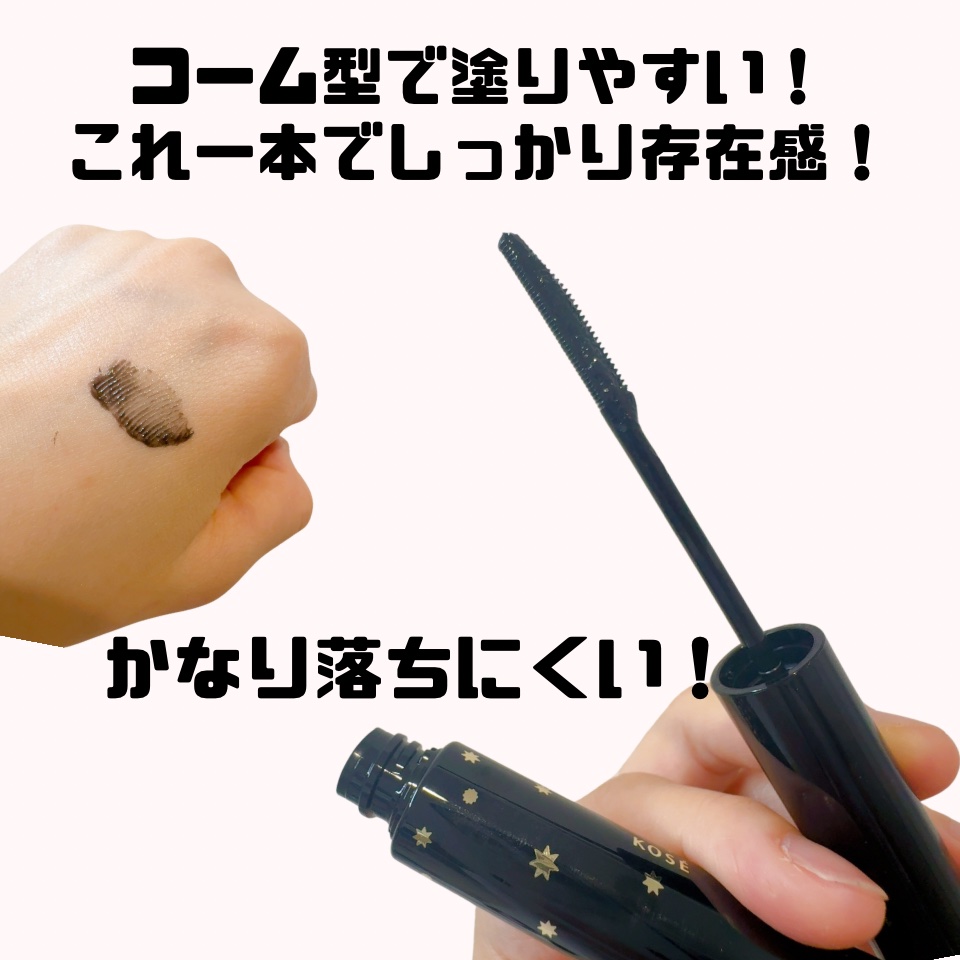 カールキープマジック/コーセーコスメニエンス/マスカラを使ったクチコミ（2枚目）