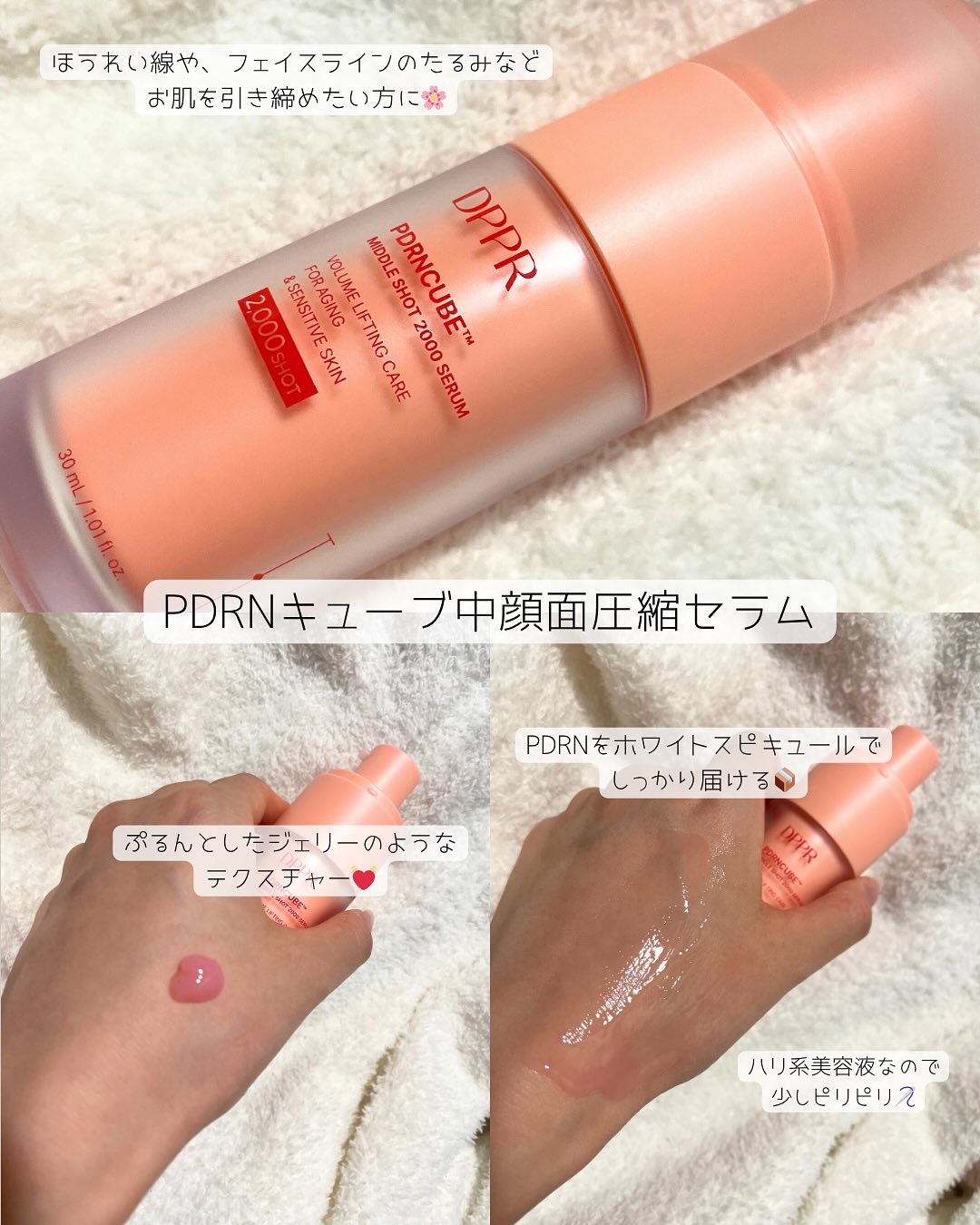 PDRNキューブクリーム/DPPR/フェイスクリームを使ったクチコミ（2枚目）