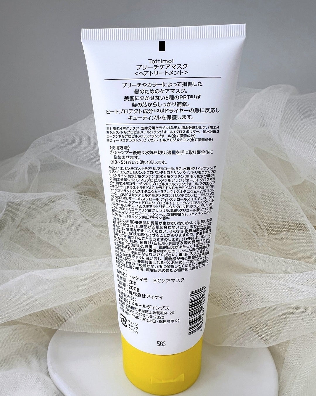 Tottimo!ブリーチケアマスク/Tottimo! /ヘアマスク・ヘアパックを使ったクチコミ(2枚目)
