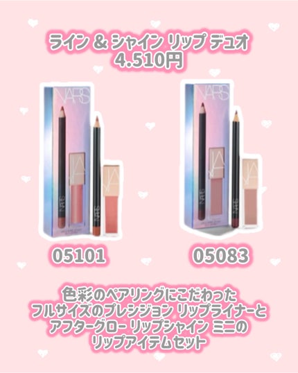 アフターグロー リップシャイン/NARS/リップグロスを使ったクチコミ(6枚目)