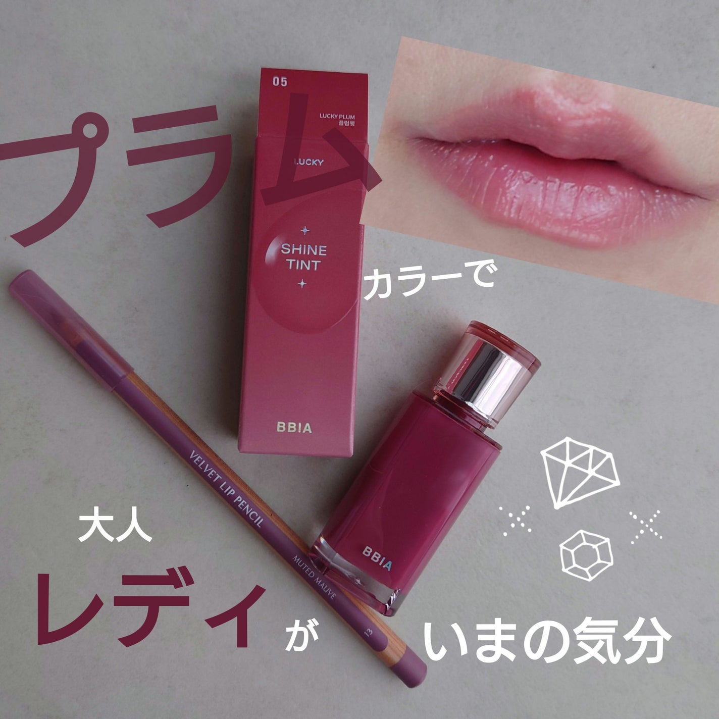 ベルベットリップライナー/CLIO/リップライナーを使ったクチコミ(1枚目)