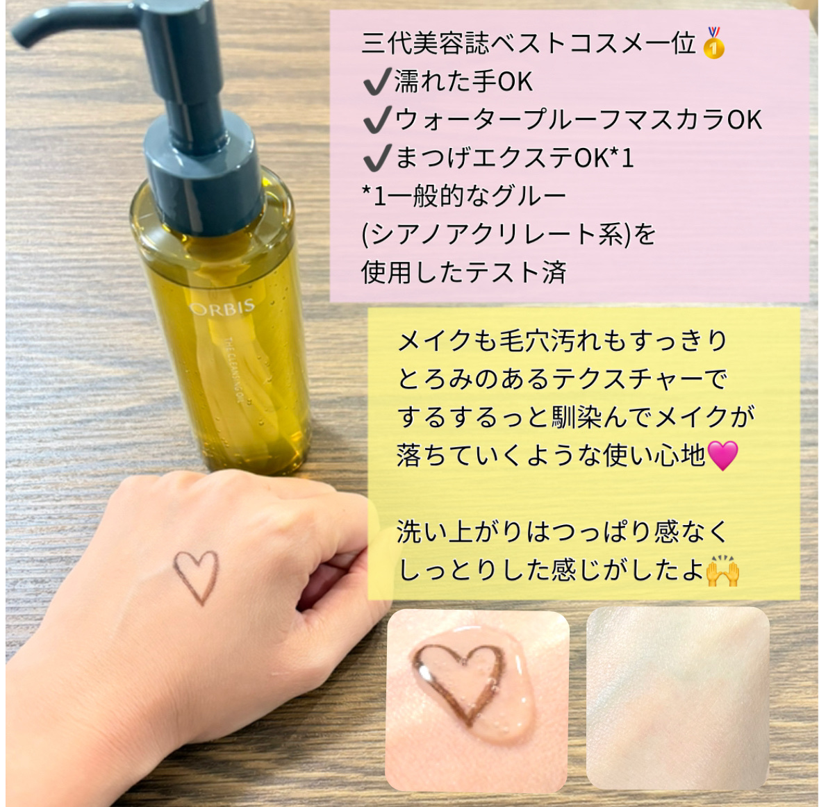 オルビス ザ クレンジング オイル/オルビス/オイルクレンジングを使ったクチコミ（2枚目）