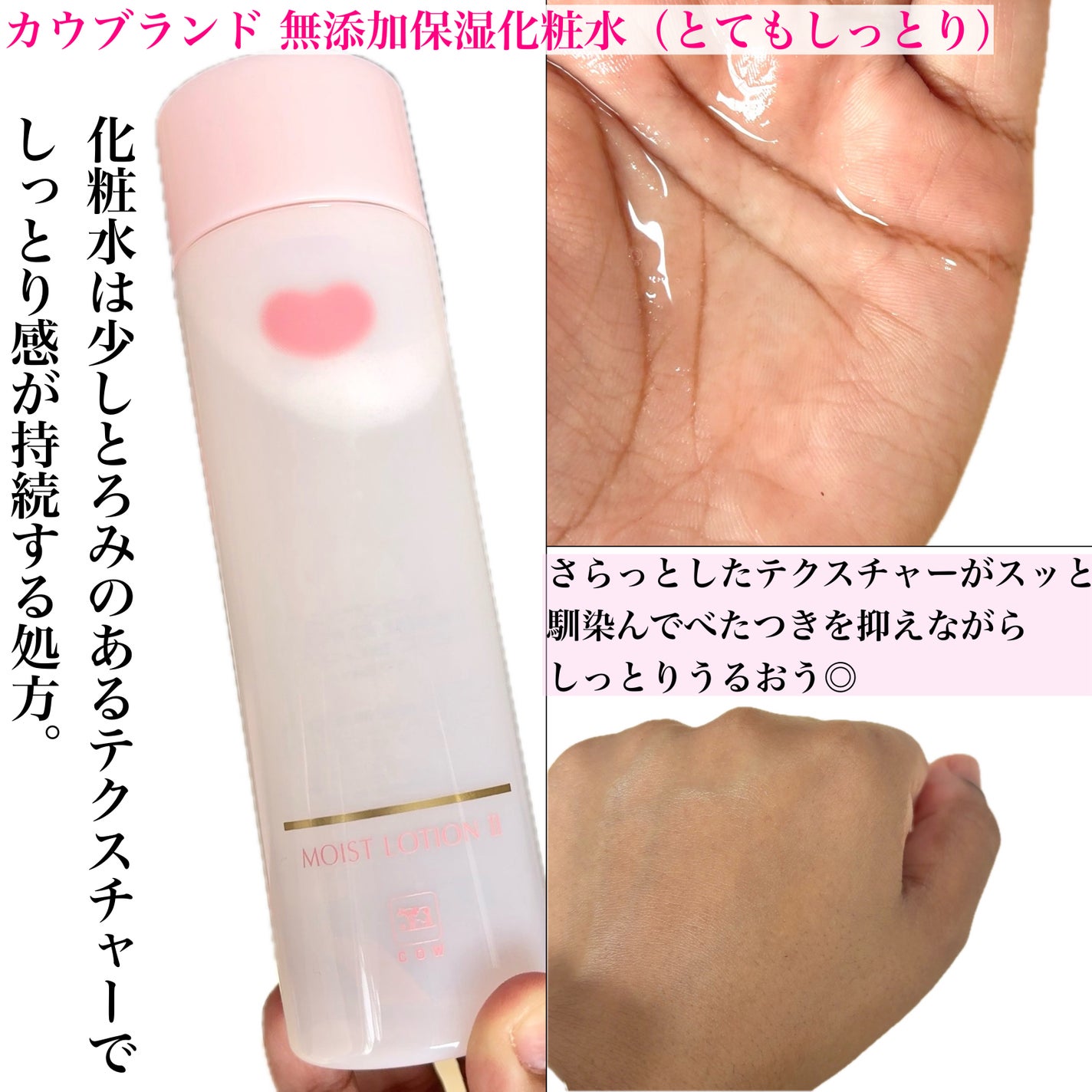 保湿乳液/カウブランド無添加/乳液を使ったクチコミ(4枚目)