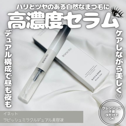 ラビッシュミラクルデュアル美容液/innete/まつげ美容液を使ったクチコミ(1枚目)