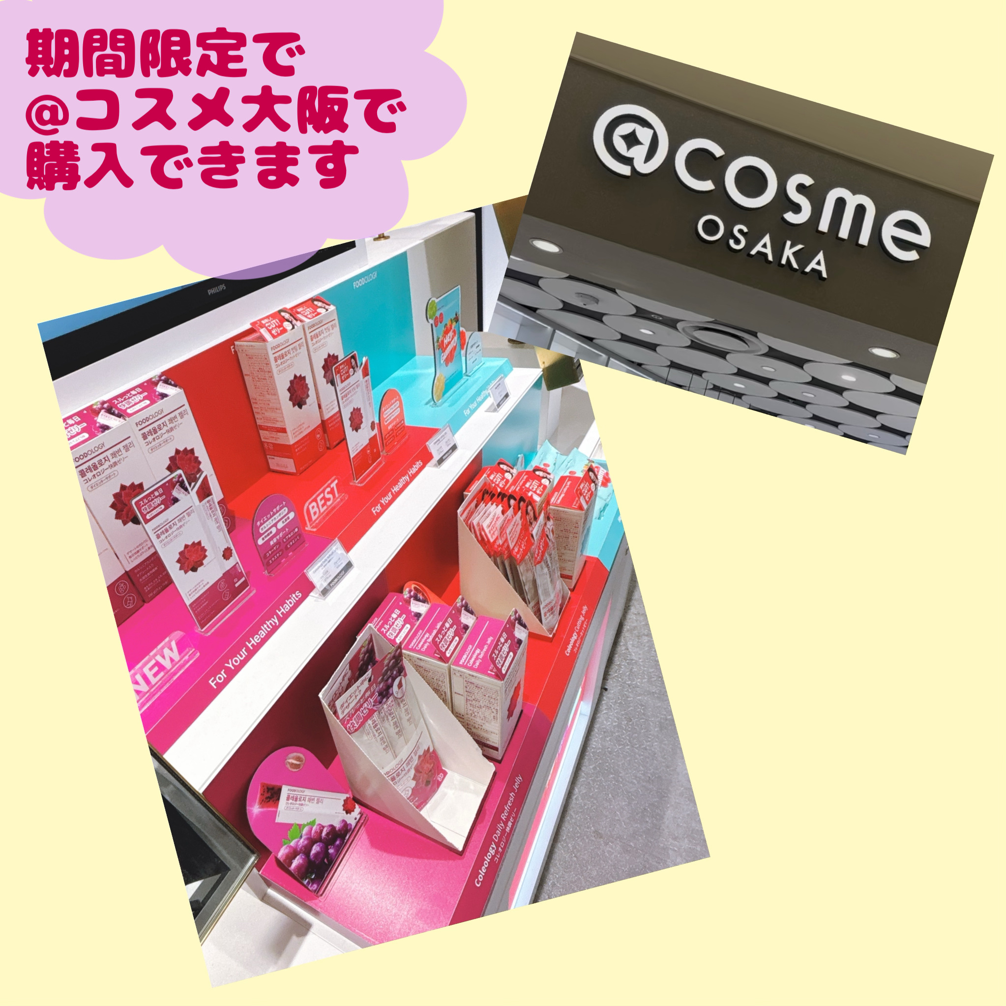 コレオロジーカットゼリー/FOODOLOGY/食品を使ったクチコミ（3枚目）