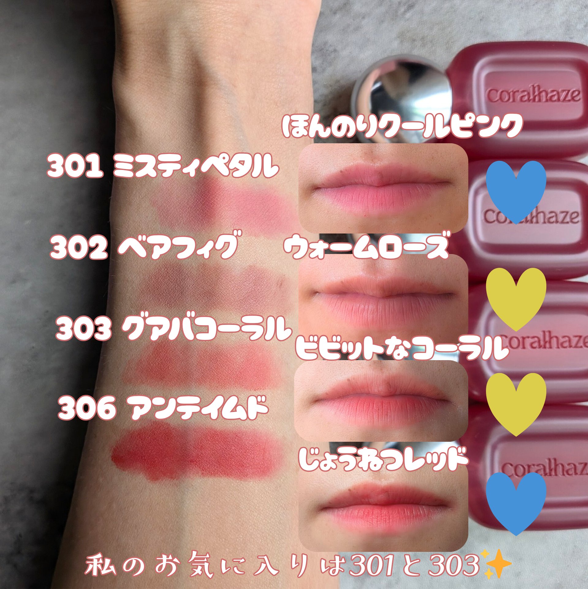 ベア ベルベット ティント/Coralhaze/リップティントを使ったクチコミ（3枚目）