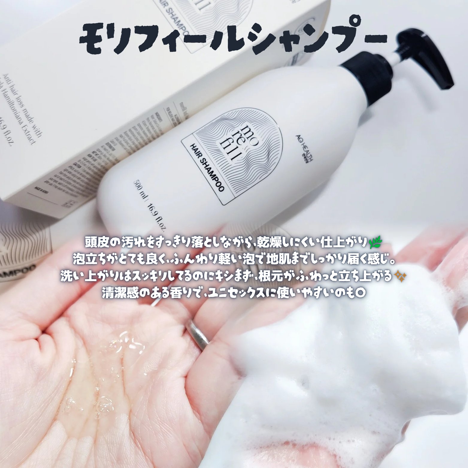 スカルプシャンプー/モリフィール/市販シャンプーを使ったクチコミ（3枚目）