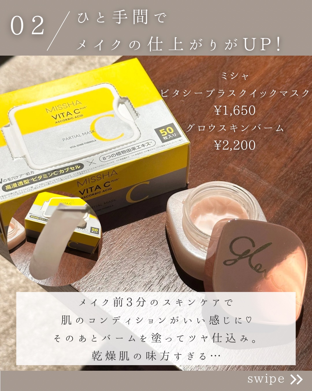 ミシャ グロウ スキンバーム（Ｒ）/MISSHA/化粧下地を使ったクチコミ（3枚目）