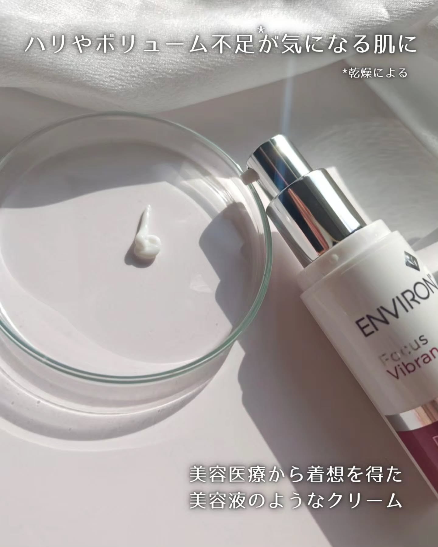 最安値に挑戦【エンビロン】デュアルブーストクリーム 試してみた】エンビロン デュアルブーストクリーム の効果・肌質別の