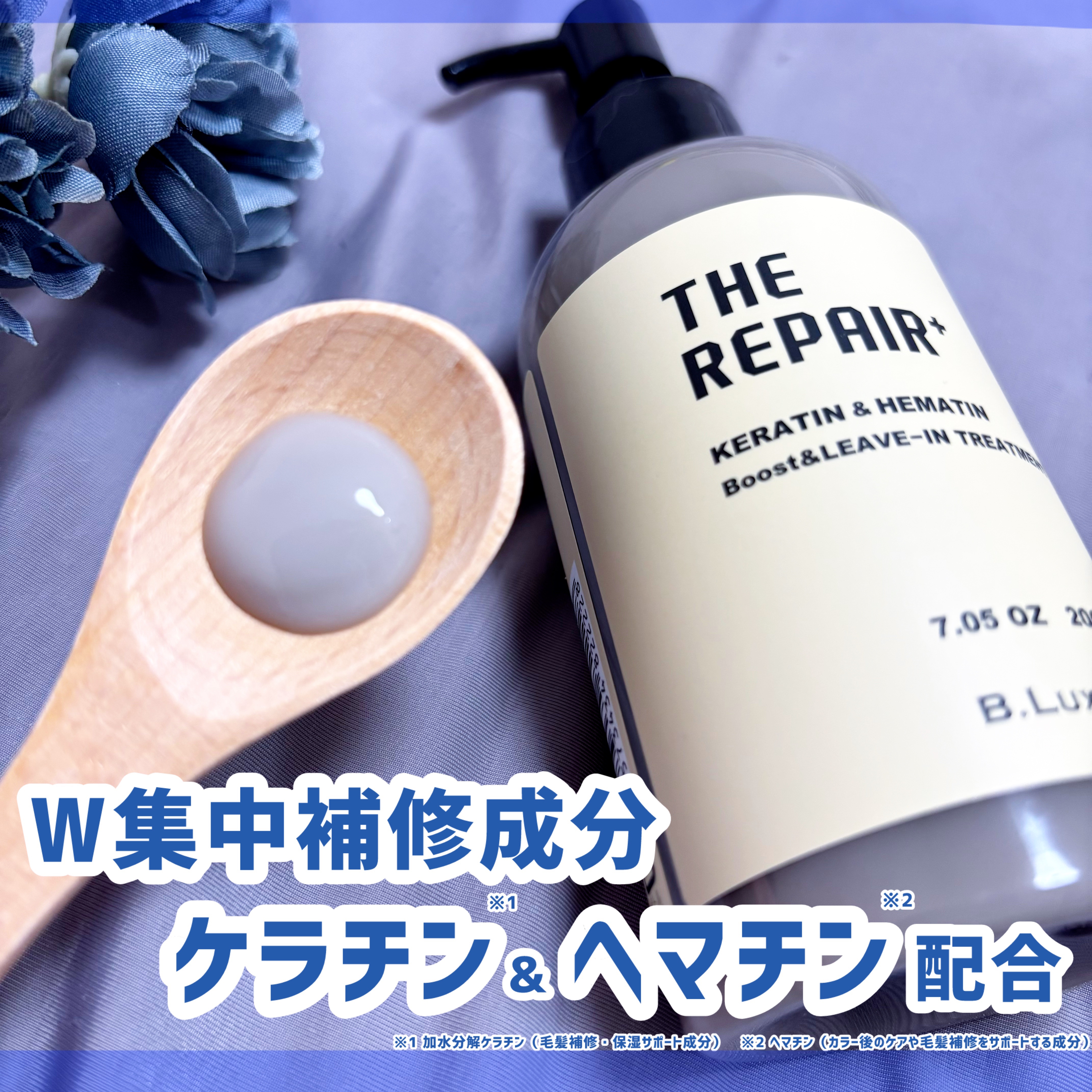 ザ・リペア K＆H集中ミルク美容液/ビーラグジュアリー/ヘアミルクを使ったクチコミ（2枚目）