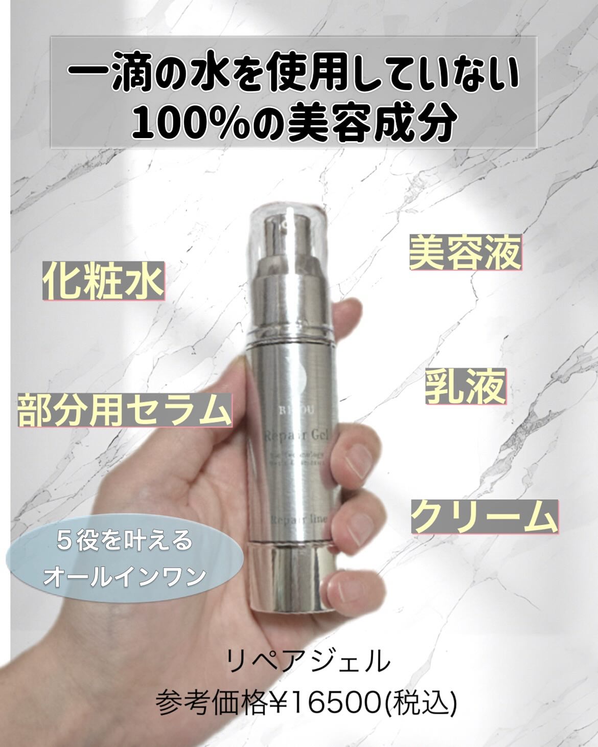 リペアジェル/リソウコーポレーション/美容液を使ったクチコミ（2枚目）