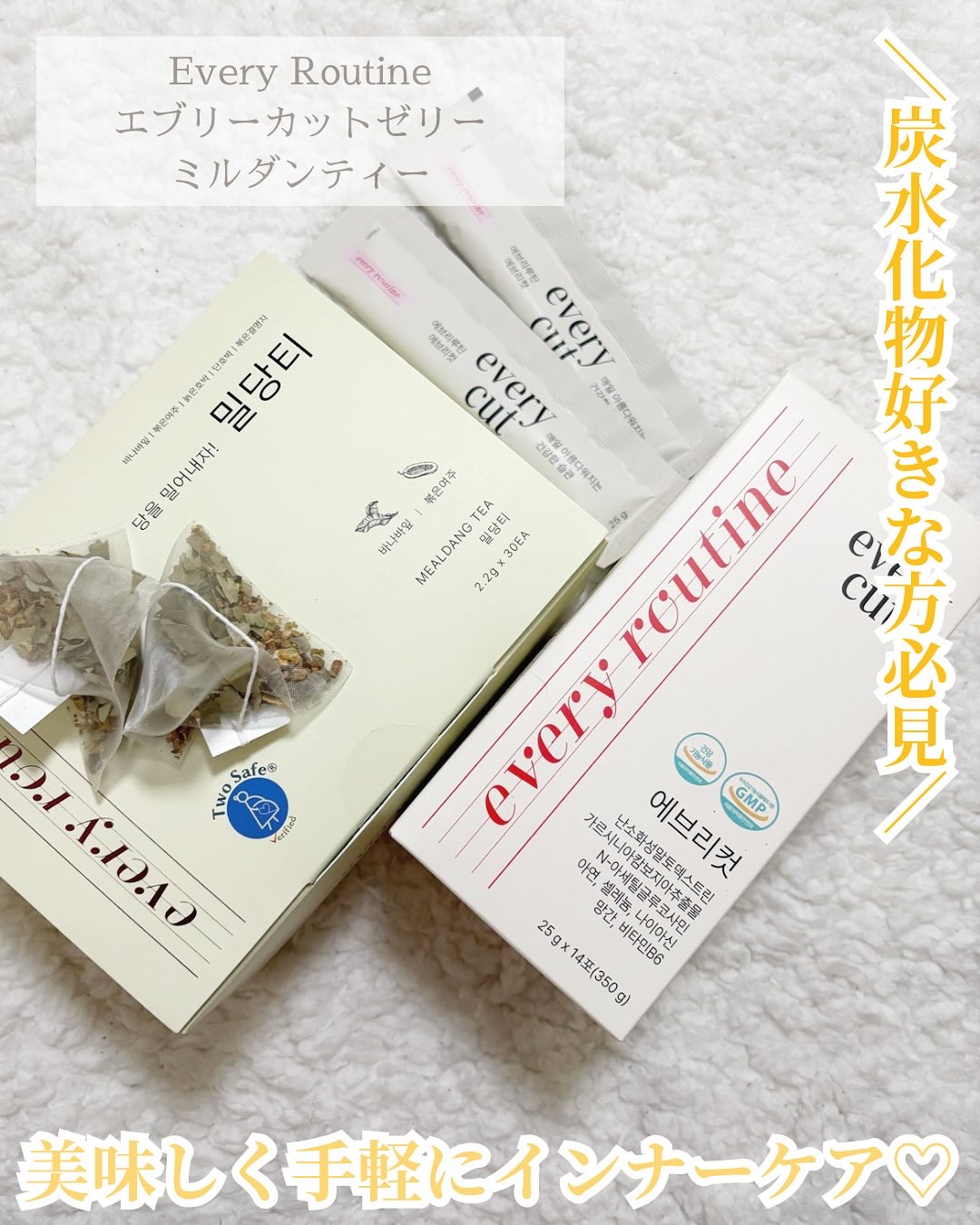 ミルダンティー/EveryRoutine/美容ドリンクを使ったクチコミ（1枚目）