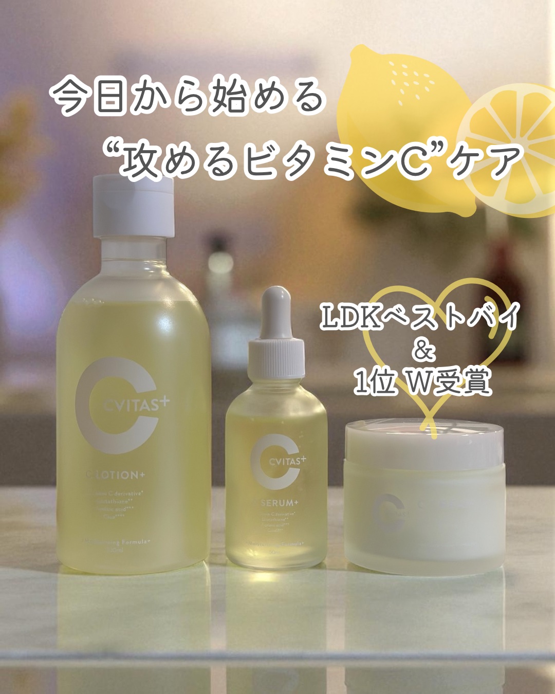 CVITAS Ｃクリーム＋/CVITAS/フェイスクリームを使ったクチコミ（1枚目）