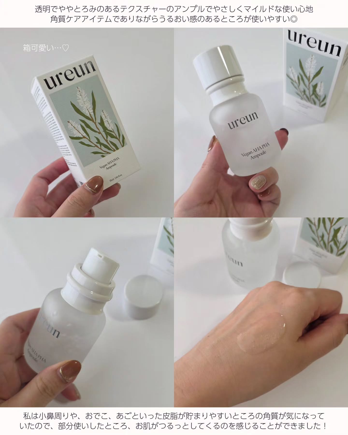 を使ったクチコミ（3枚目）